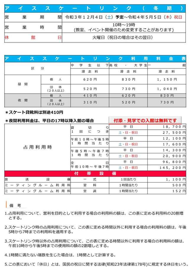 ご利用案内(最新)