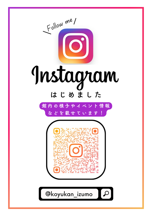 インスタチラシ