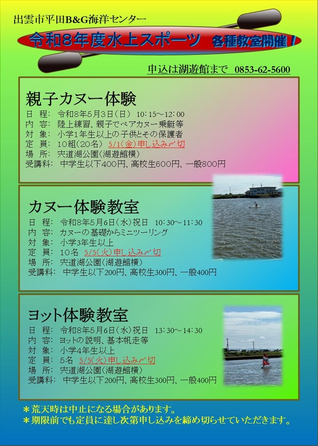 2026年4月　裏
